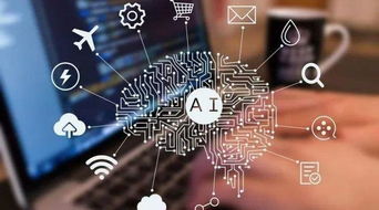 经济下行压力下的新突破口 人工智能生活馆与软件开发驱动未来三十年增长